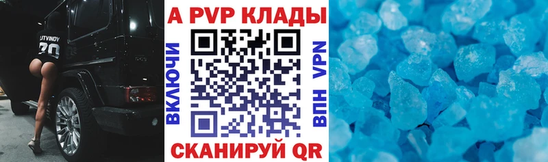 А ПВП кристаллы  где можно купить наркотик  Сольвычегодск 
