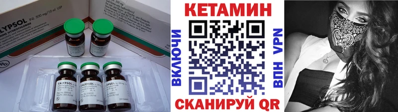 Кетамин ketamine  Сольвычегодск 