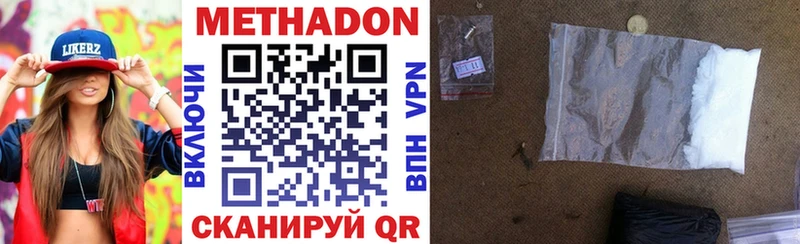 Метадон VHQ  где найти   Сольвычегодск 